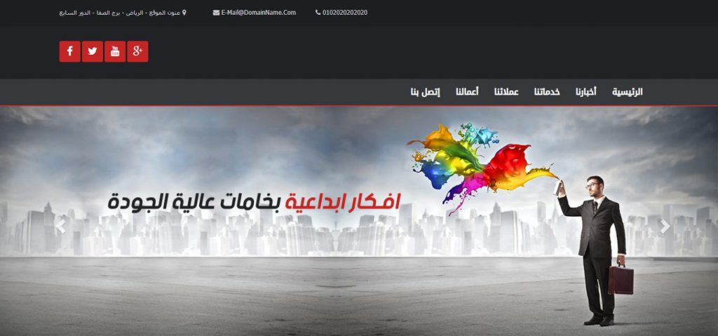 Website design for an advertising company