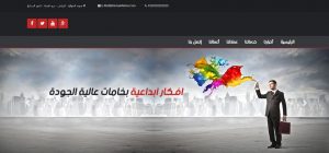 Website design for an advertising company