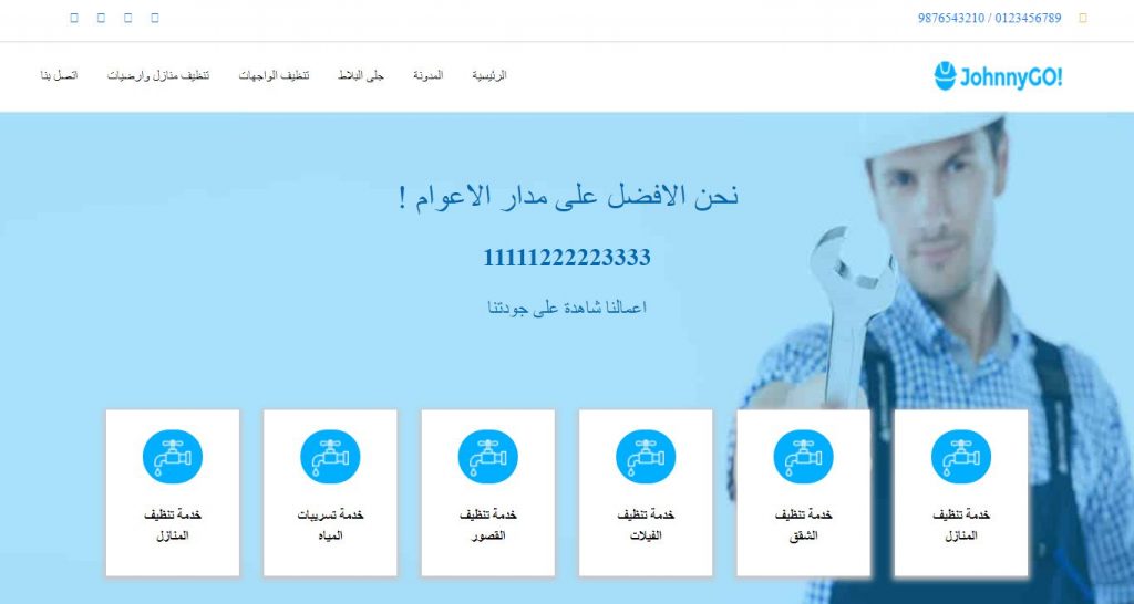 Website design for a cleaning company