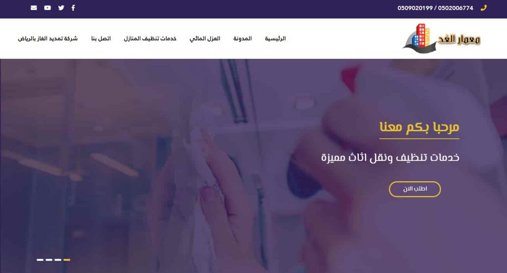 Architecture of tomorrow website design