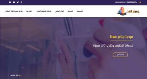 تصميم موقع معمار الغد