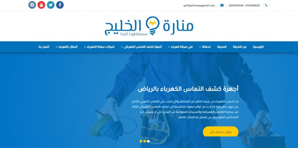 Manarat Al Khaleej website design