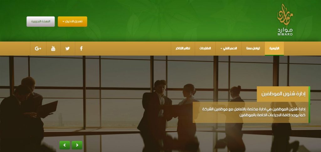 Human resources website design