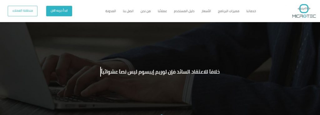 Mikrotik accounting website design