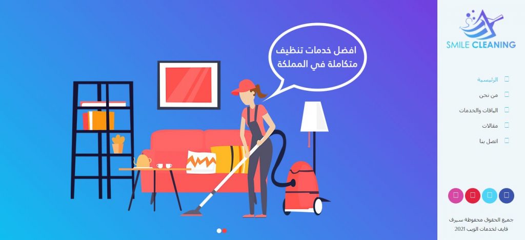 Smile cleaning website design