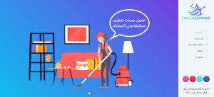 تصميم موقع smile cleaning
