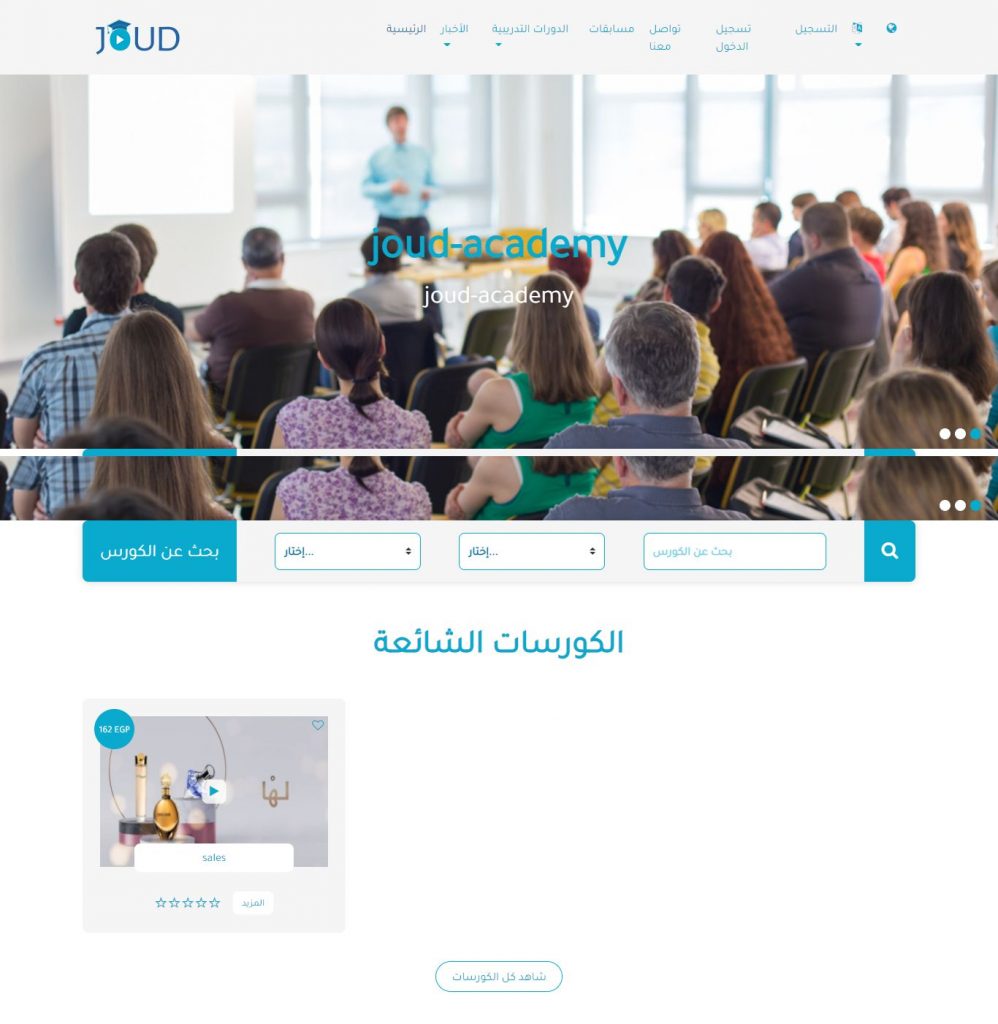 Joud Academy Joud Academy