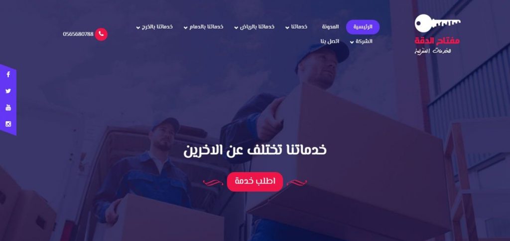 Precision key website design