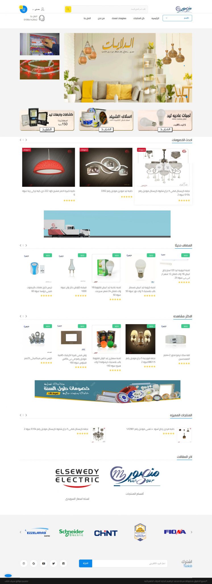 Designing online store for electrical tools trading