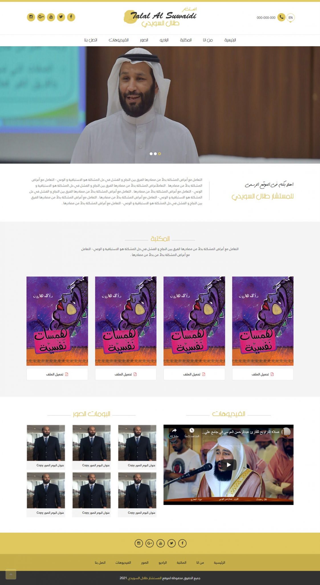 Website design by Talal Al-Suwaidi