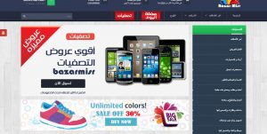 Egypt Bazaar website design