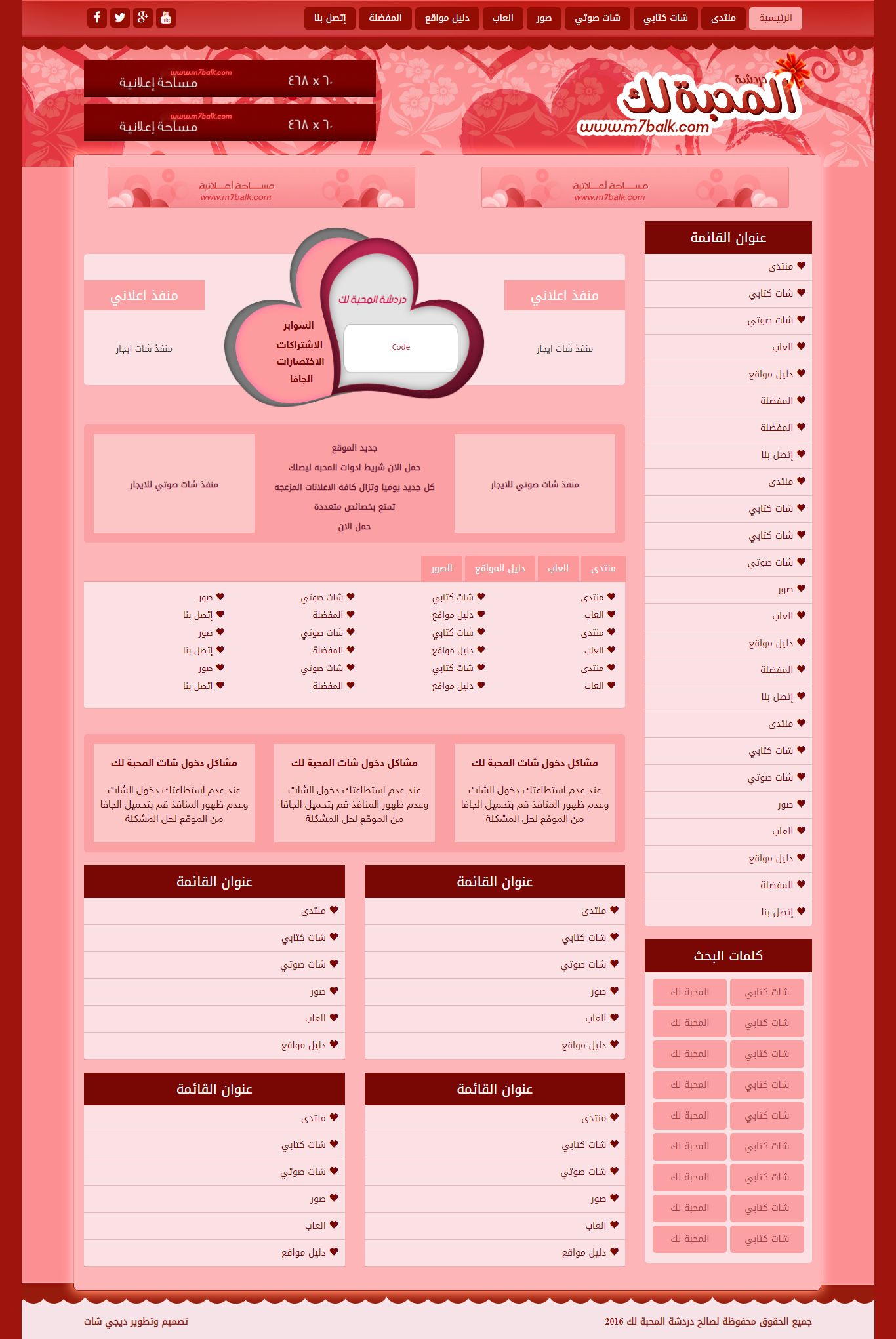 Love chat website design for you