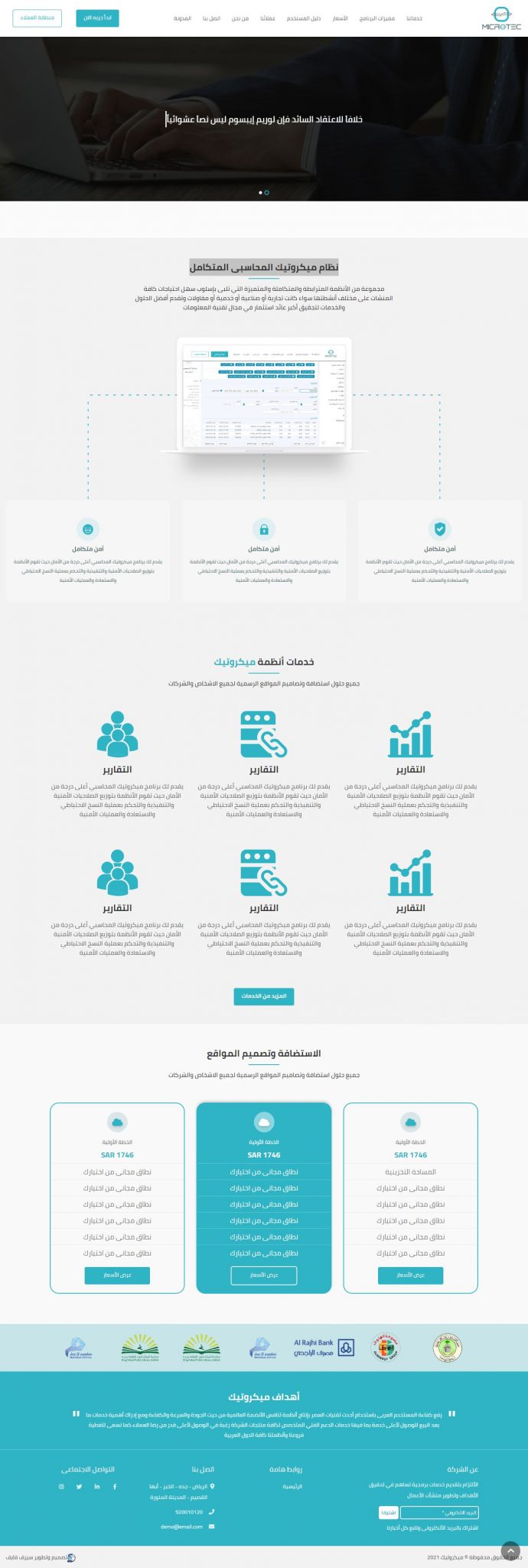 Mikrotik accounting website design