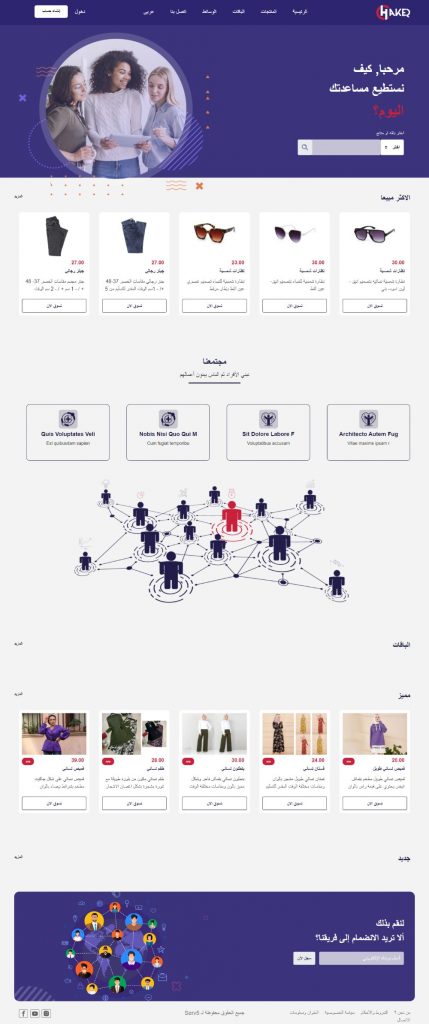Chaker website design for network marketing
