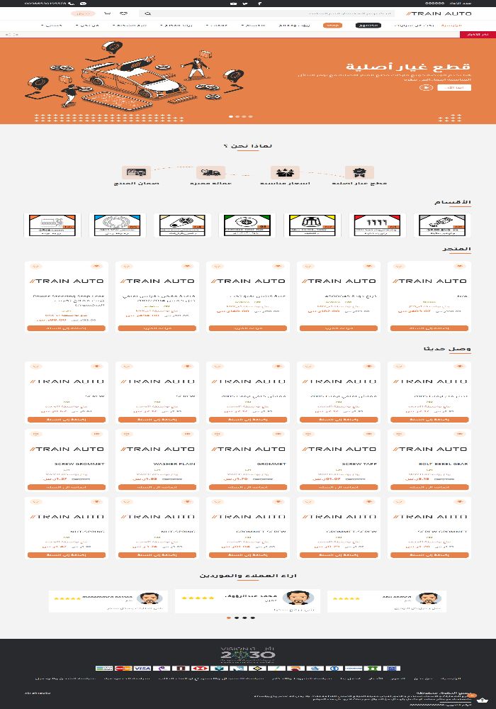 Design of an Extreme Auto store for car spare parts