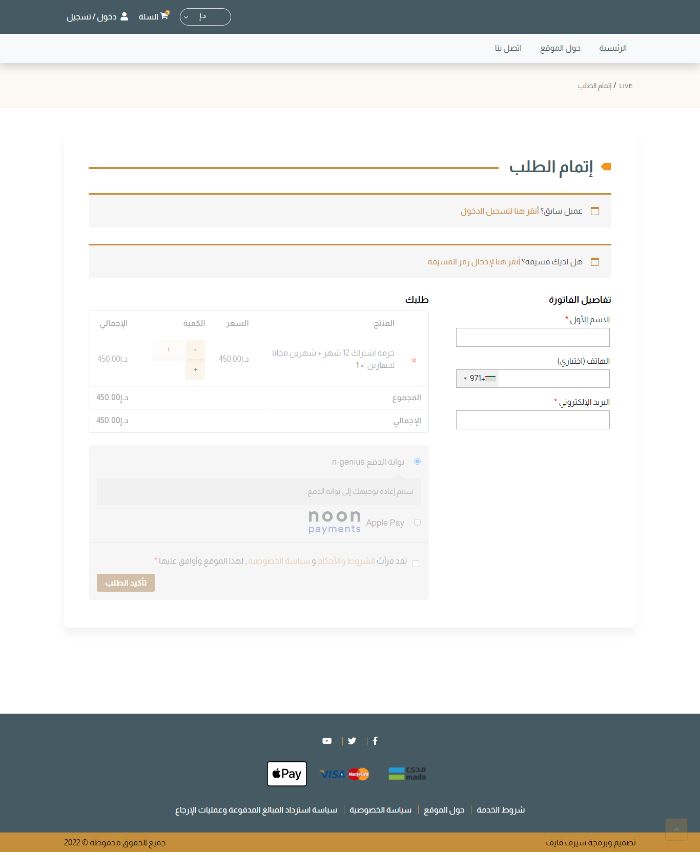 تصميم موقع liv-4k IPTV