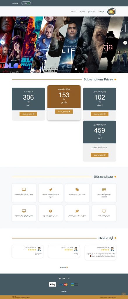 liv-4k IPTV website design