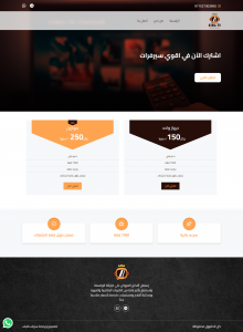 تصميم موقع king-tv 2022