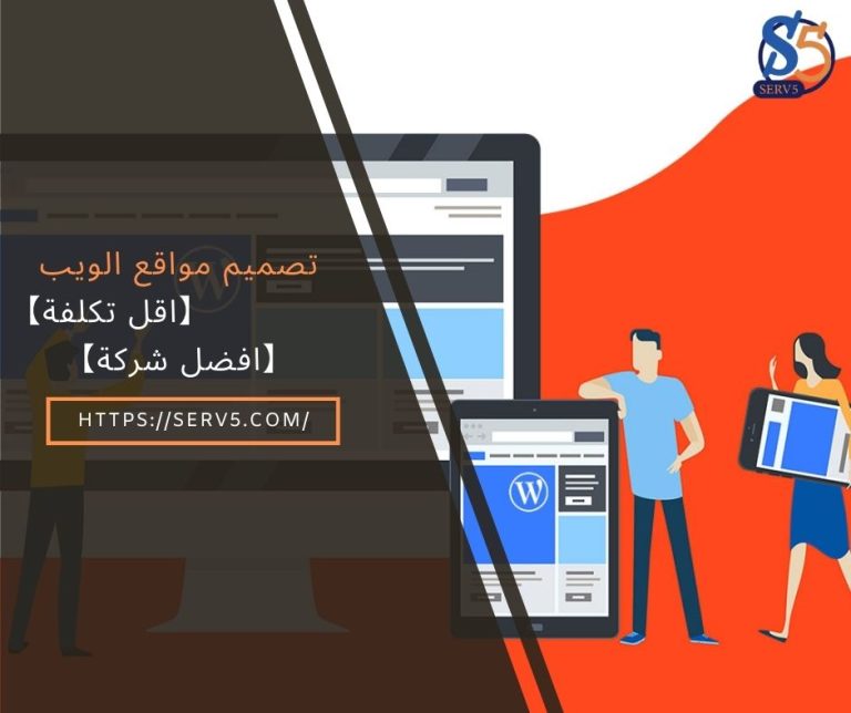 تصميم مواقع الويب 【﻿اقل تكلفة】【افضل شركة】 تصميم مواقع في السعودية