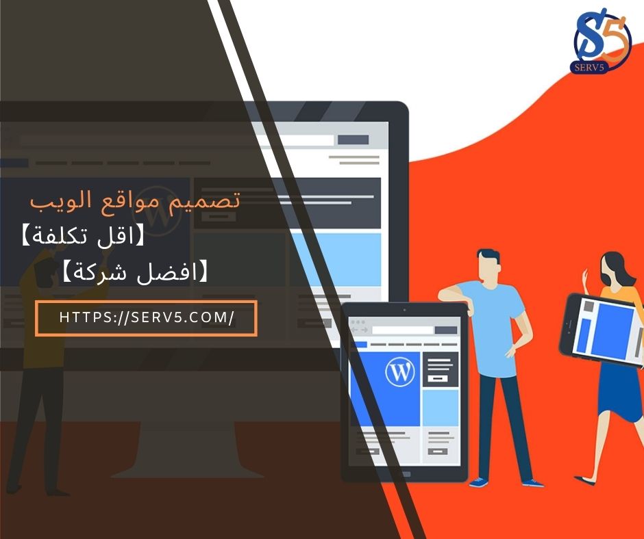 تصميم مواقع الويب 【﻿اقل تكلفة】【افضل شركة】 تصميم مواقع في السعودية |00201288863631