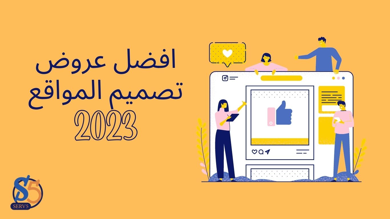 عروض تصميم المواقع | {تصميم مواقع} - سيرف فايف 00201288863631