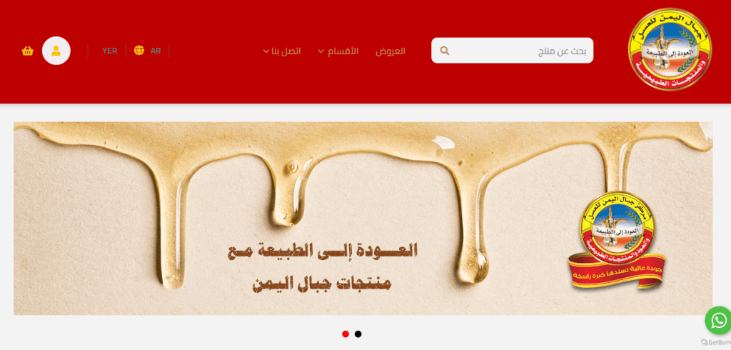 Website design for the Yemen Mountains Center for Honey, Oud and Natural Products
