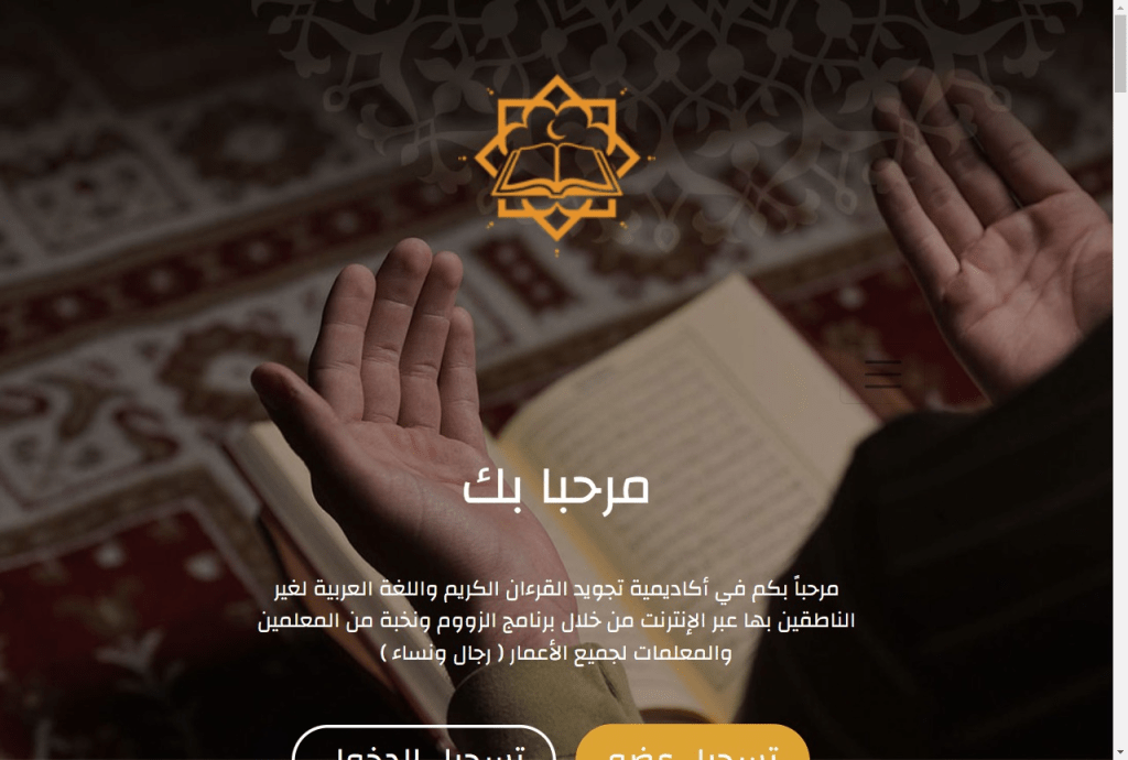 Design of the Qur’an Tajweed Academy website