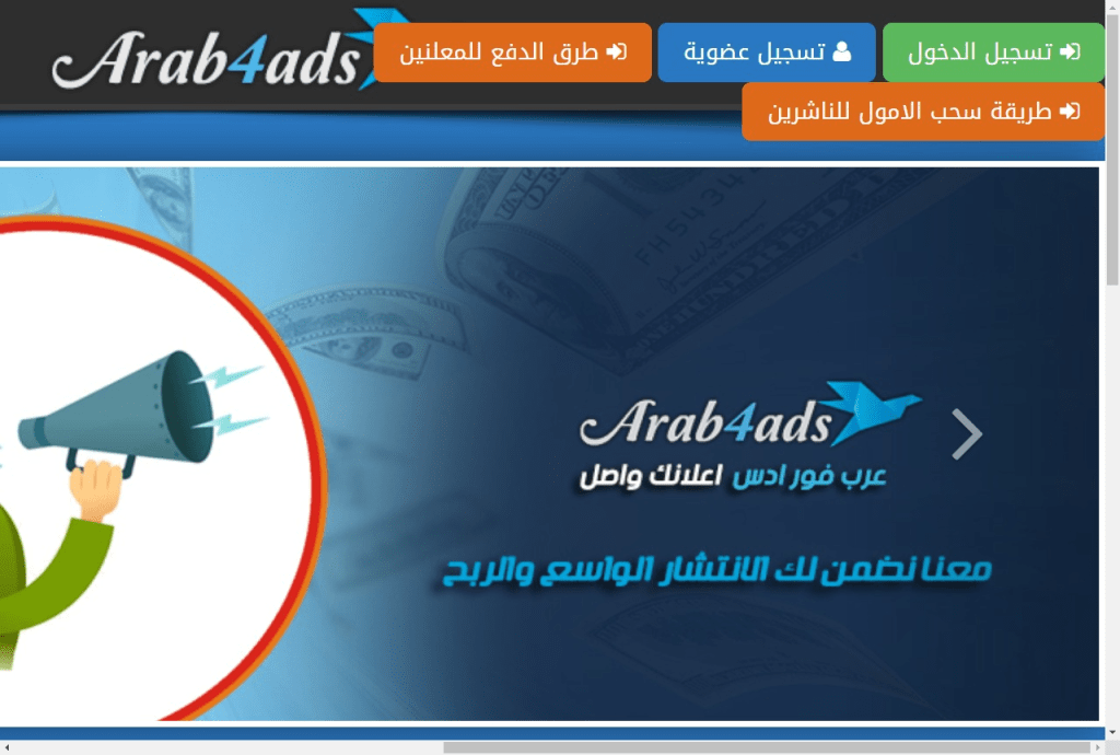 Arab4ads website design for advertisements