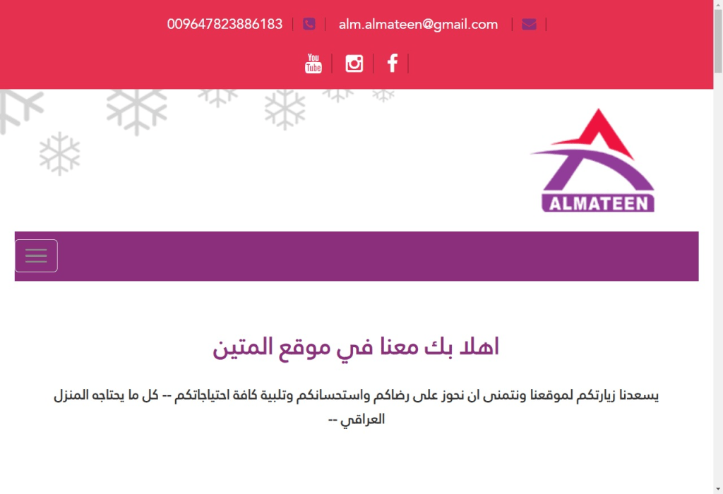 Website design for Al-Mateen Electrical Appliances