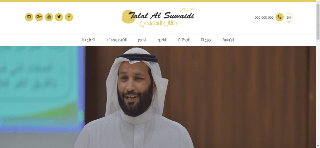Website design by consultant Talal Al Suwaidi