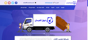 تصميم موقع خيول الفرسان لنقل الأثاث