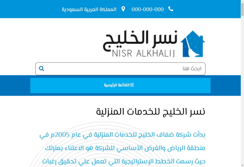 Design of the Gulf Eagle Cleaning website