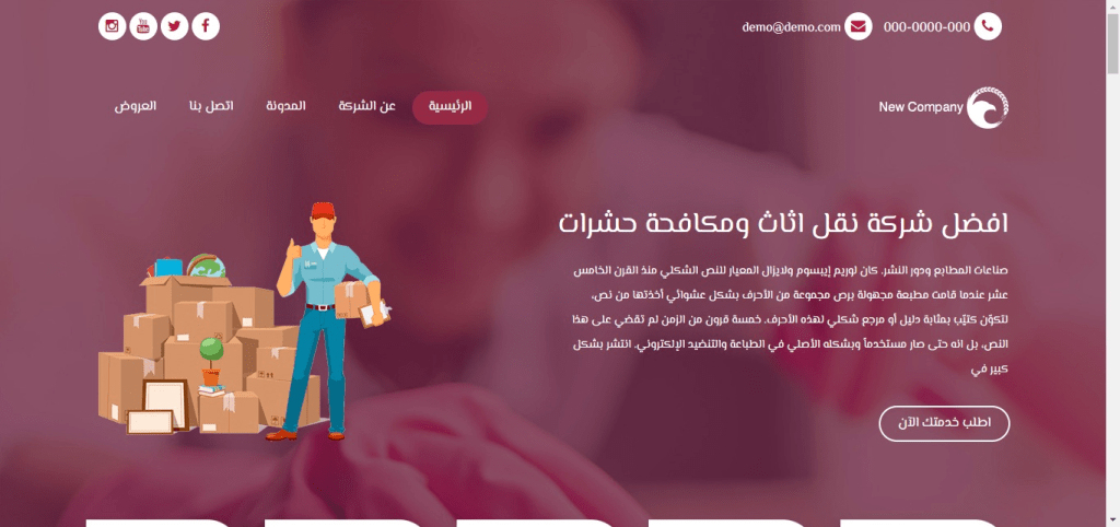 Furniture transportation and pest control website design
