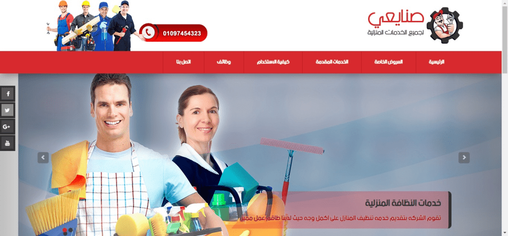 Industrial website design for all home services