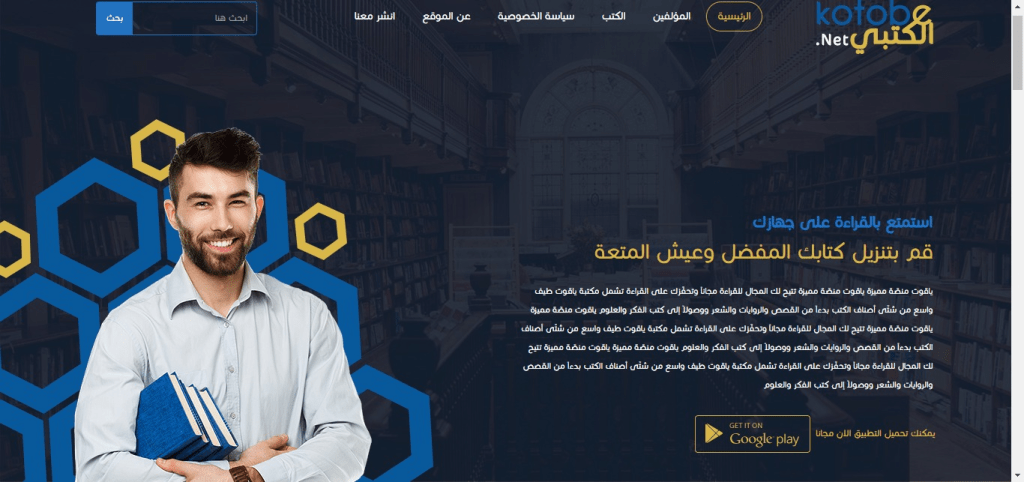 My books website design