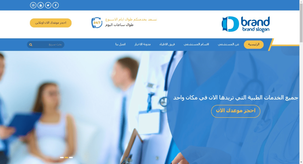 Al-Khair Hospital website design