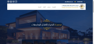 Website design for Noursar Trading and Contracting Company
