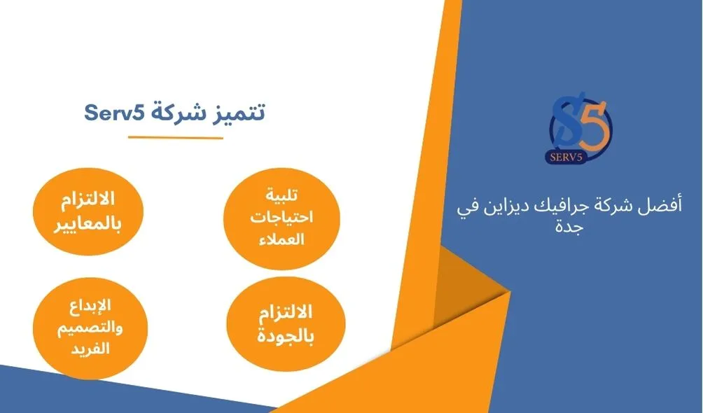 أفضل شركة جرافيك ديزاين في جدة أفضل شركة جرافيك ديزاين في جدة