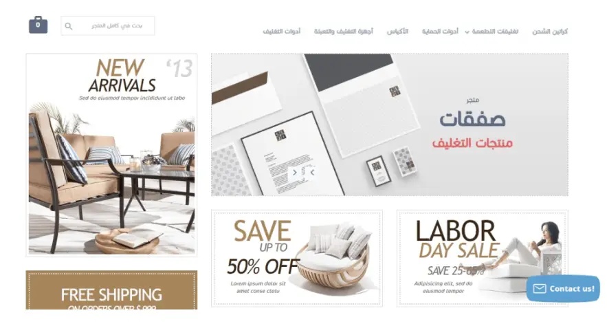 تصميم متجر الكتروني لبيع المنتجات تصميم موقع متجر صفقات منتجات التغليف