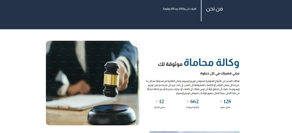 تصميم نظام المحامي الالكتروني