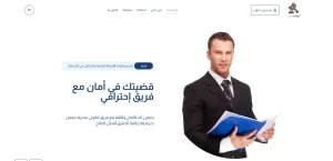 تصميم نظام محامي الكتروني