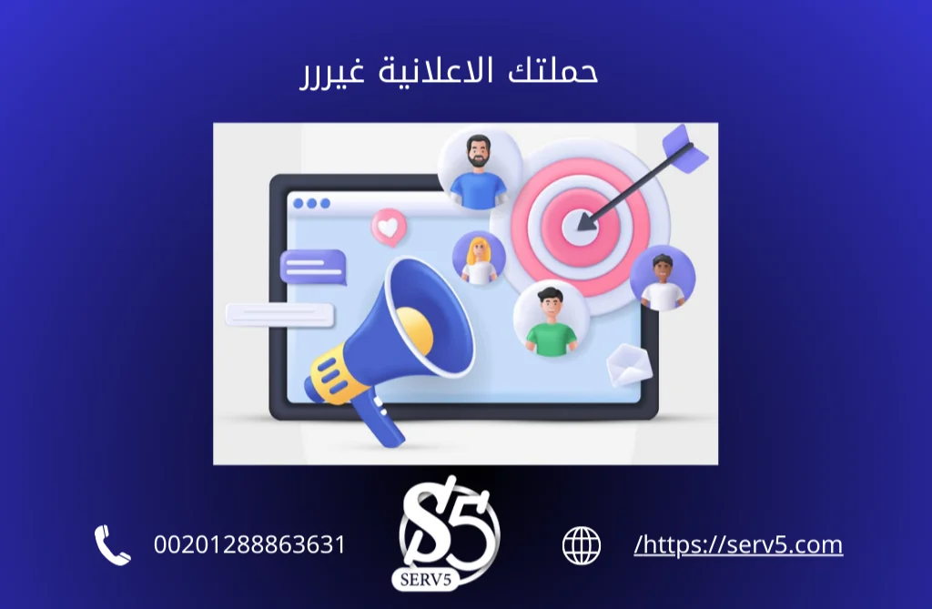 أنواع الحملات الإعلانية وكيف تختار الأنسب لعملك أنواع الحملات الإعلانية وكيف تختار الأنسب لعملك