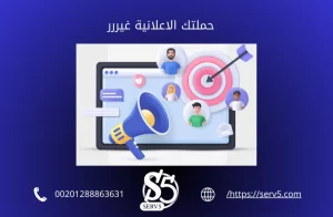 أنواع الحملات الإعلانية وكيف تختار الأنسب لعملك