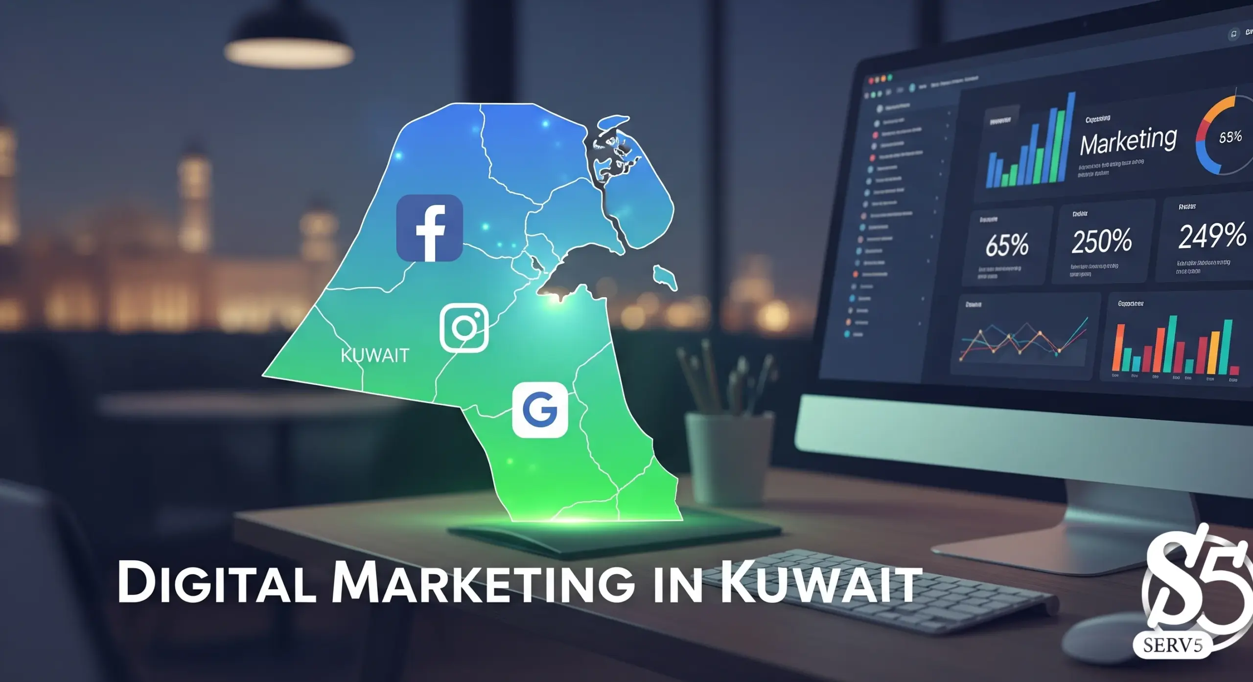 التسويق الرقمي في الكويت